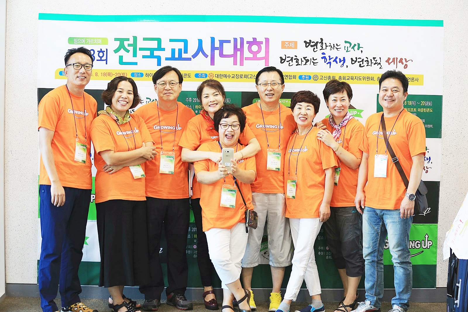 그림으로 보는 제43회 전국교사대회 그림으로 보는 제43회 전국교사대회