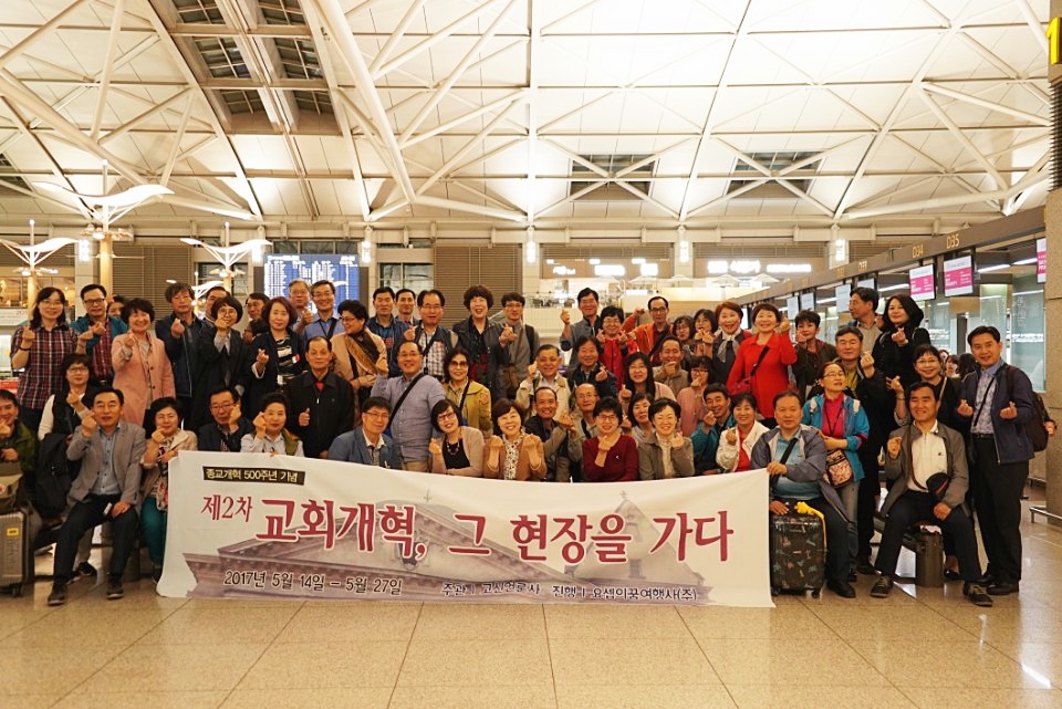 ▲ 교회개혁지 답사 참가자들이 출국에 앞서 인천공항에서 함께 모였다.