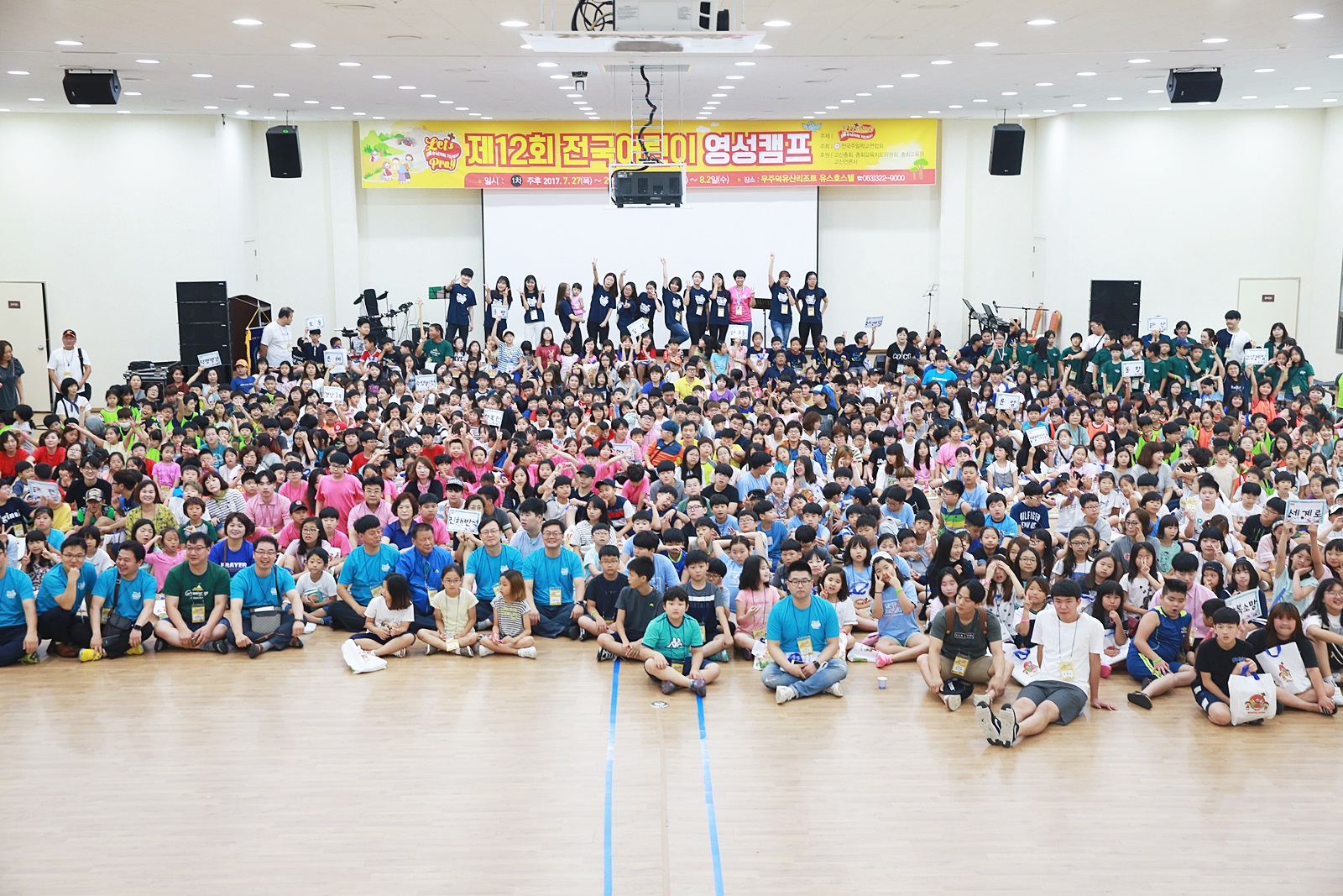 ▲ 제12회 전국어린이영성캠프 1차(아래) 2차 단체 사진