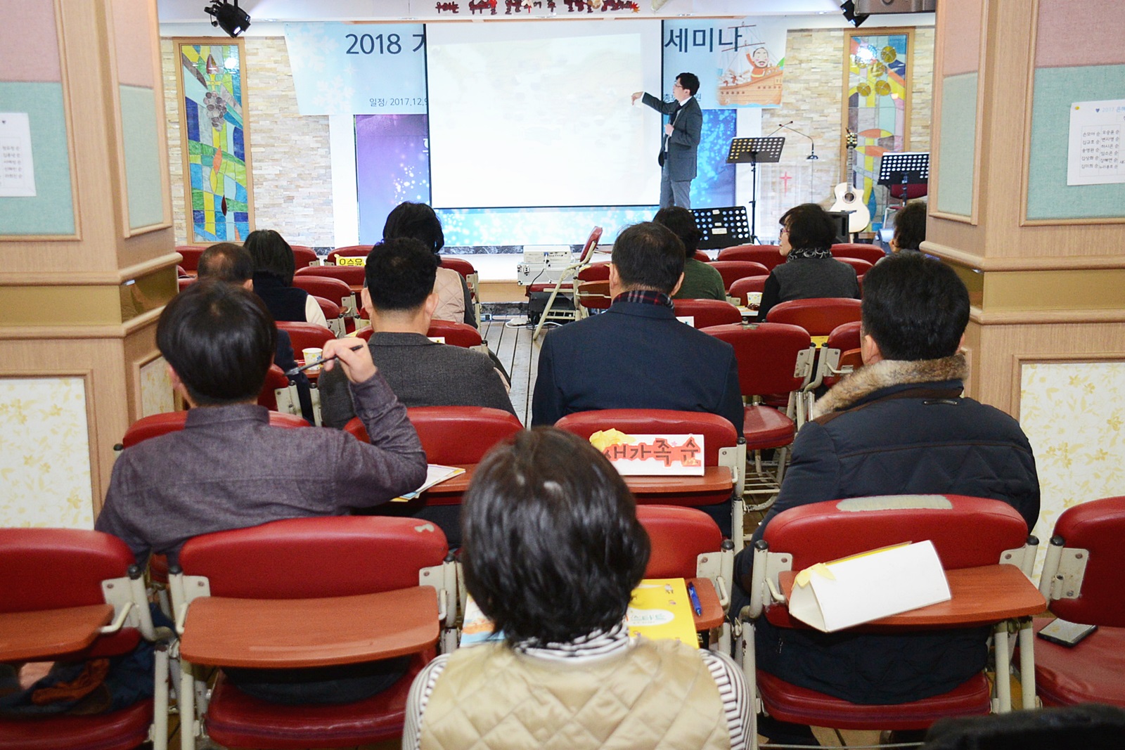 ▲ 부산 경남지역 사직동교회당에서 열린 2018 겨울성경학교 세미나