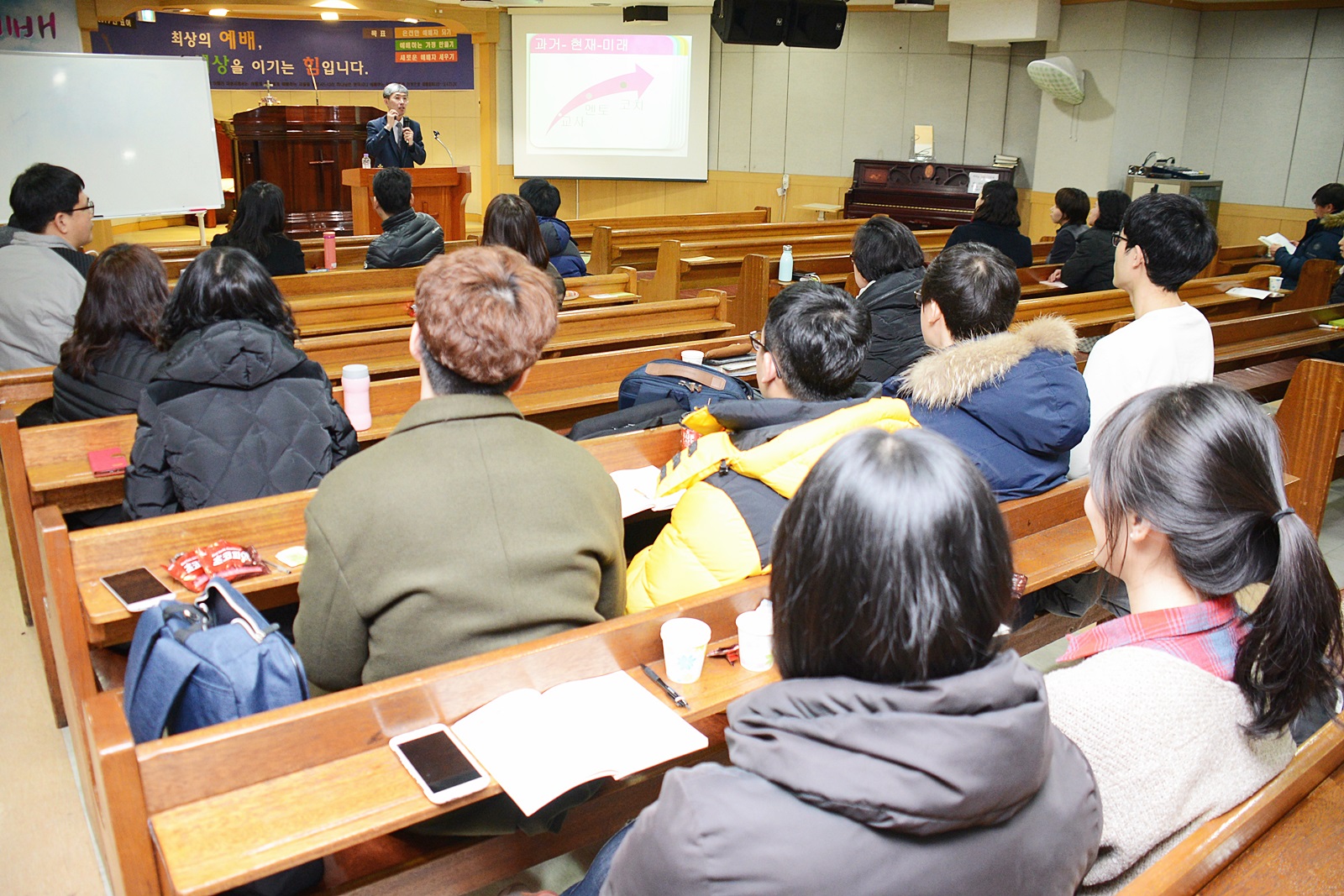 ▲ 지난해 3월 서울 은혜교회당에서 열린 서울지역 개강세미나