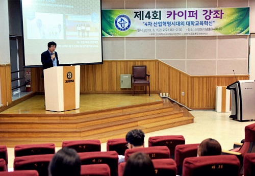 ▲ 한동대학교 장순흥 총장이 강의하고 있다. (사진 고신대학교 제공)