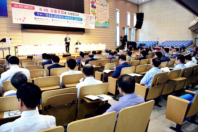 ▲ 제8회 서울 포럼 참가자들이 발제자의 발제를 듣고 있다.