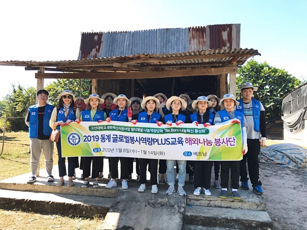 ▲ 집짓기 봉사활동에 함께한 고신대 베트남 해외봉사단원들. (사진 고신대 제공)