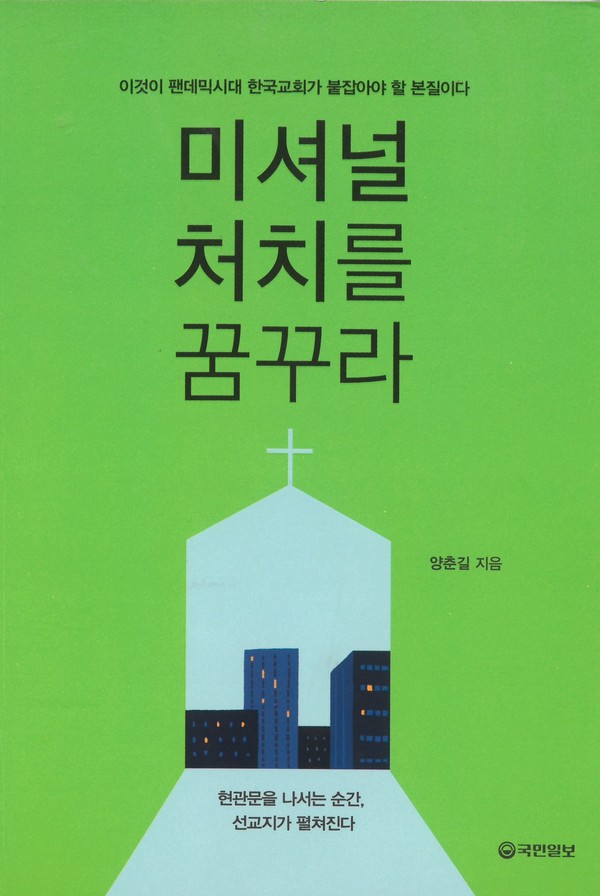 사진 필그림선교교회 제공
