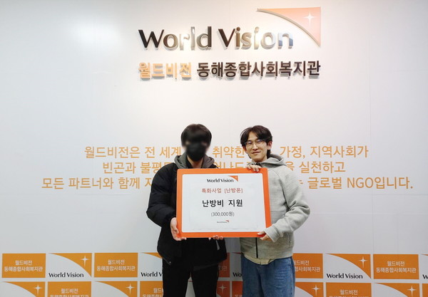 월드비전 에너지 취약 가정에 난방지원금 전달