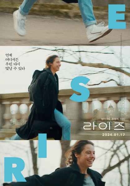 영화 ‘라이즈’ 이미지=문화선교연구원 제공