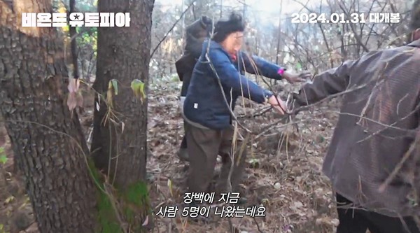 '비욘드 유토피아' 메인 예고편 영상 갈무리