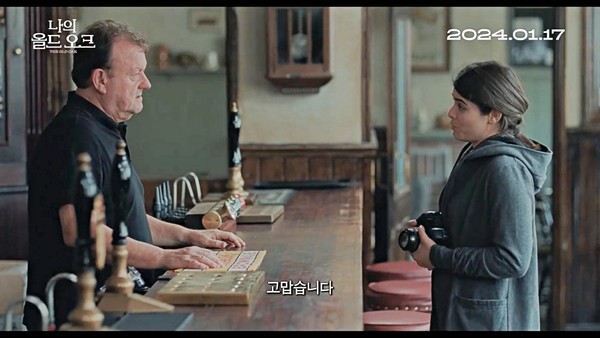 '나의 올드 오크' 메인 예고편 영상 갈무리