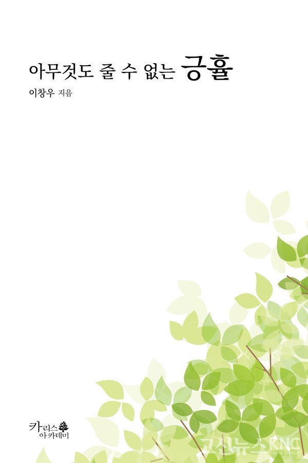 ‘2024년 사랑의 실천 컨퍼런스’ 열린다