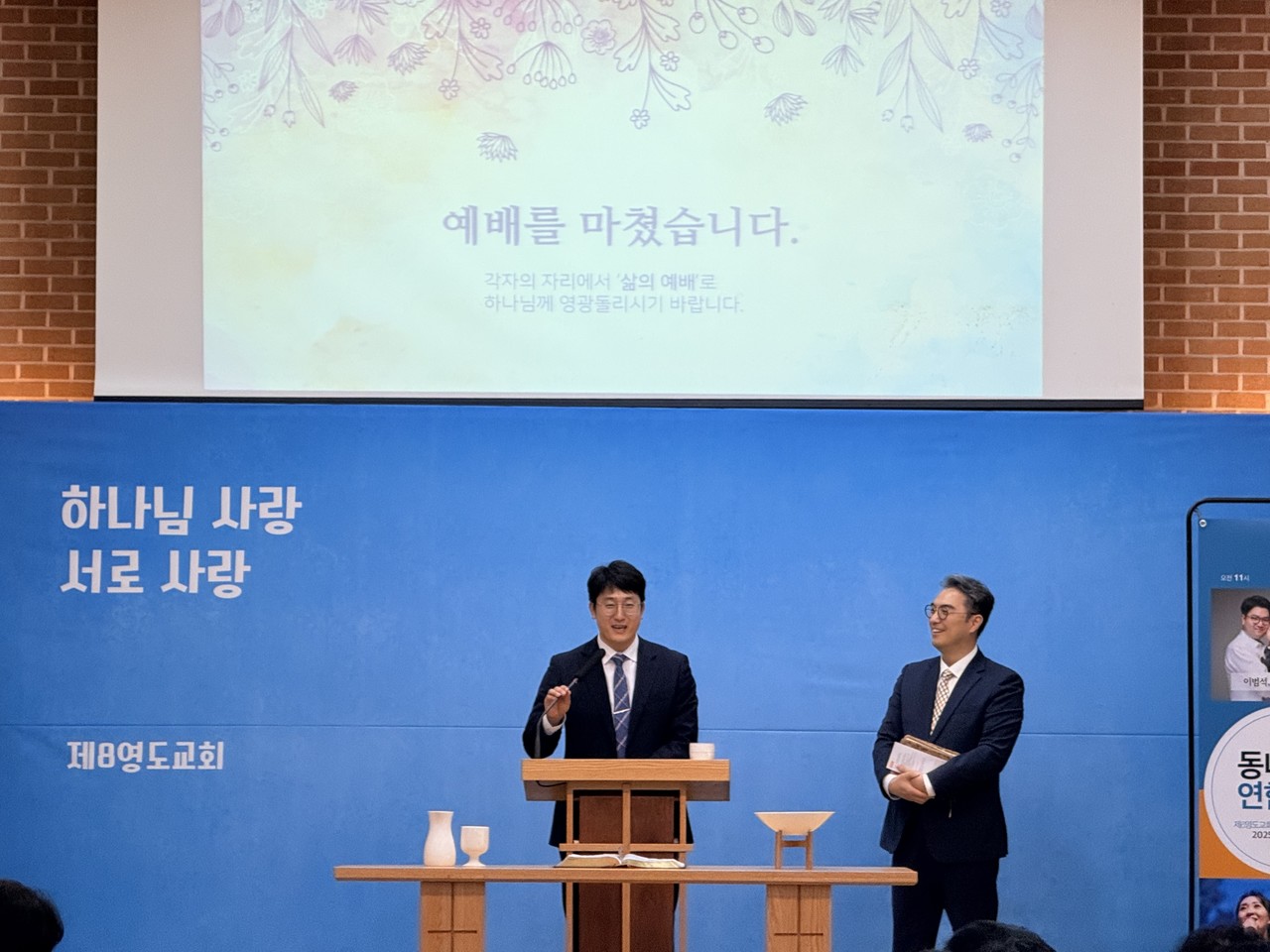 (좌)오성웅 목사(우)문지환 목사