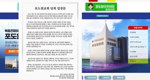 부산 포도원교회 관련 보도 이미지